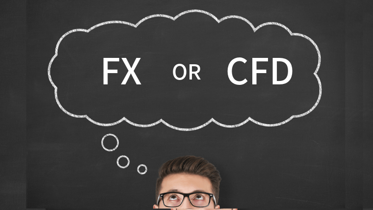 CFDとFX、どっちがおすすめ?